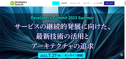 Developers Summit 2023 Summer